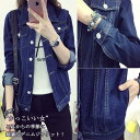 レディース デニムジャケット コート 大きいサイズアウター 春秋 無地 女性 長袖 お洒落 Gジャン シルエット カジュアル 着痩せ ジージャンブルー バレンタ...