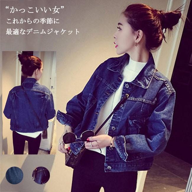 Gジャン レディース デニムジャケット 大きいサイズアウター 春秋 無地 女性 長袖 お洒落 シルエット カジュアル 学生 着痩せ バレンタイン プレゼント