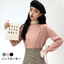 ニットセーター レディース セーター 切り替えセーター フリル切り替え フリル 長袖 ビジュー付き ハイネック リブニット ゆったり トップス 冬新作 バレンタイン プレゼント