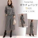 セットアップ パンツスーツ ジャケット ラシャ レディース フォーマル おしゃれ ガウチョパンツ 千鳥格子柄 カッコいい 結婚式 入学式 卒業式 通勤 秋 冬 ...