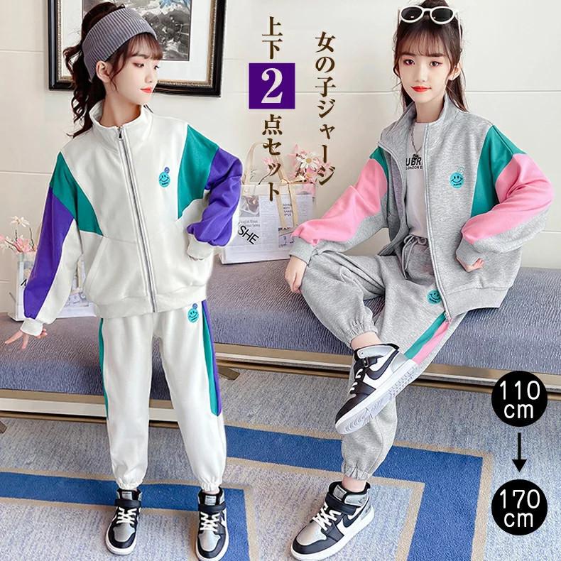 子供服 キッズ ジャージ セットアップ 女の子 男の子 ジュニア 150 160 170 春秋 パーカー ジップアップ パンツ 子供 ダンス衣装 ヒップホップ ...