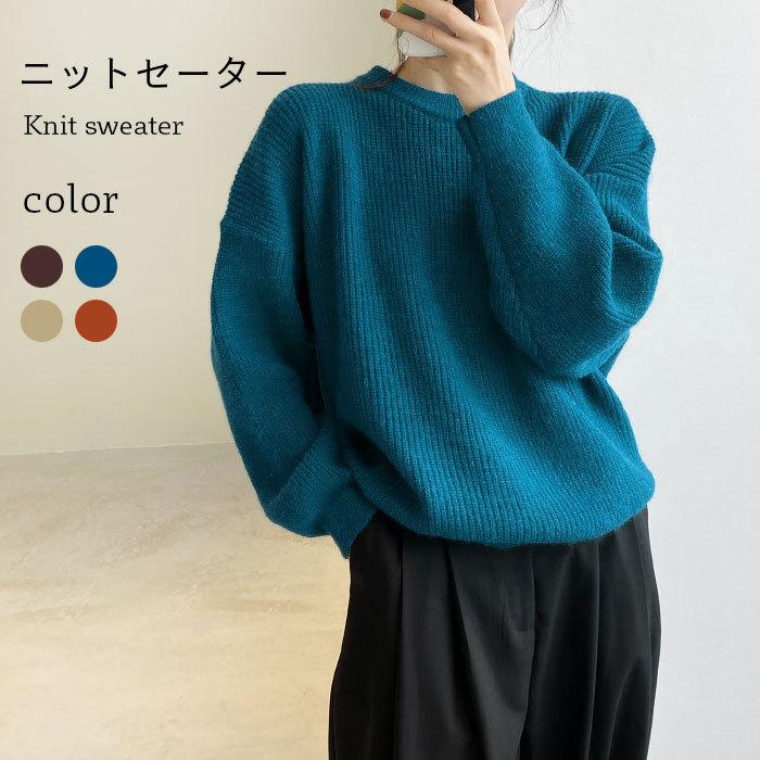 ニットセーター レディース セーター ラウンドネック 長袖 無地 リブニット リブセーター ニットトップ..