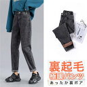 暖パン デニムパンツ レディース 裏ボア 厚手 あったかパンツ ボトムス パンツ 暖パン 秋冬 厚手 暖かい 美脚 シンプル 秋 冬 美脚 美尻 バレンタイン プレゼント