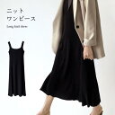 サマーニット レディース ニットワンピース 体型カバー ロングワンピース ミモレワンピース ノースリーブ リブニット リブワンピース バレンタイン プレゼント