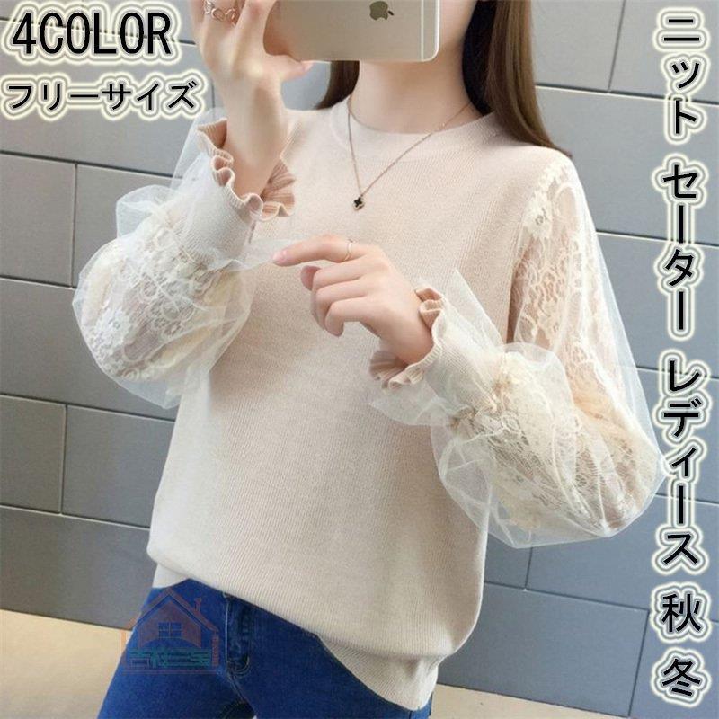 ニット セーター レディース 秋 冬 長袖 丸首 トップス 無地 お洒落 シンプル 通勤 OL チュニック ニットソー カジュアル バレンタイン プレゼント