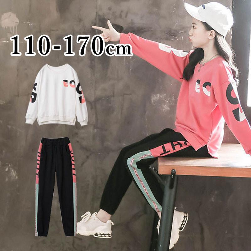 子供服 セットアップ ルームウェア スエット 長袖 おしゃれ キッズ 子供 小学生 ジュニア ガールズ 女の子 コーラル 白 ダンス 衣装 おすすめ バレンタイ...