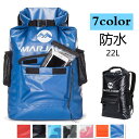 防水リュックサック 防水リュック サーフ 防水 バッグ 防水ケース リュック ウォータープルーフバッグ プール ビーチバッグ 大人 メンズ リュック ショルダー...