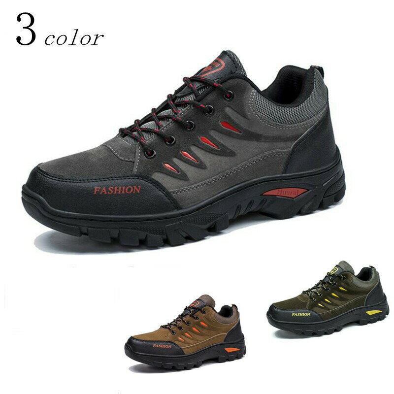 トレッキングシューズ 登山靴 メンズ ハイキングシューズ 遠足靴 トレッキング ウォーキングシューズ アウトドア 防滑 おしゃれ 登山靴 バレンタイン