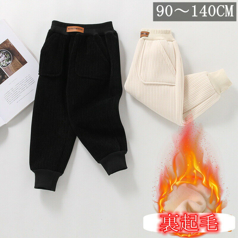 裏起毛 パンツ スウェット キッズ 子供用 男の子 女の子 ズボン 秋 冬 90 100 110 120 130 140 黒 ブラック ベージュ 通園 運動 室...