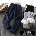 スウェットパンツ キッズ 無地 裏起毛 男の子 女の子 3色 裾リブ ボーダー 長ズボン Xs s M L 2L 3L 4L スウェット セットアップ 綿 ルー...
