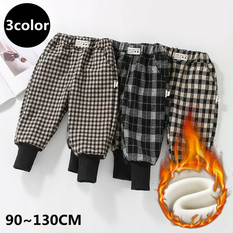 裏起毛 パンツ スウェット キッズ 子供用 男の子 女の子 ズボン 格子 ラティス 秋 冬 90cm 100cm 110cm 120cm 130cm 黒 ブラッ...