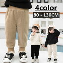 裏起毛 スウェットパンツ パンツ スウェット キッズ 子供用 女の子 ズボン 秋 冬 80cm 90cm 100cm 110cm 120cm 130cm 黒 ブ...