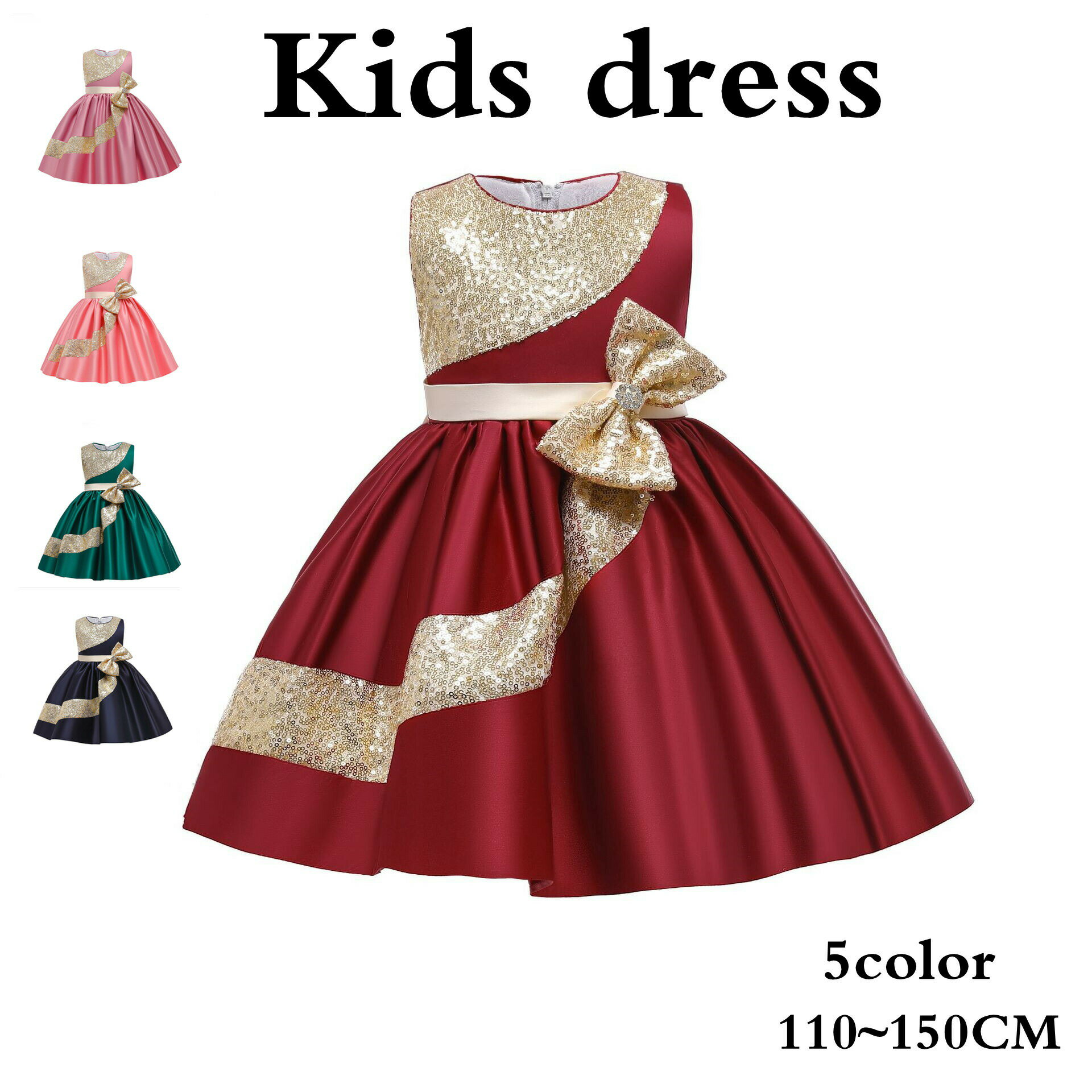 子供ドレス ピアノ発表会 子供フォーマルドレス フラワーガール ブルー グリーン レッド ダークピンク 女の子花ドレス プリンセスドレス 入学式 お誕生会
