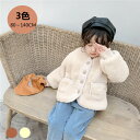 子供服 子ども服 こども服 キッズ 女の子 男の子 アウター ジャケット カーディガン ヒョウ 切替え ファー ボア 配色 ポケット 秋 冬 80 90 100...