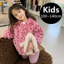 子供服 子ども服 こども服 キッズ 女の子 アウター ジャケット フード付き ヒョウ 切替え ファー ボア 配色 ポケット 秋 冬 100 110 120 13...