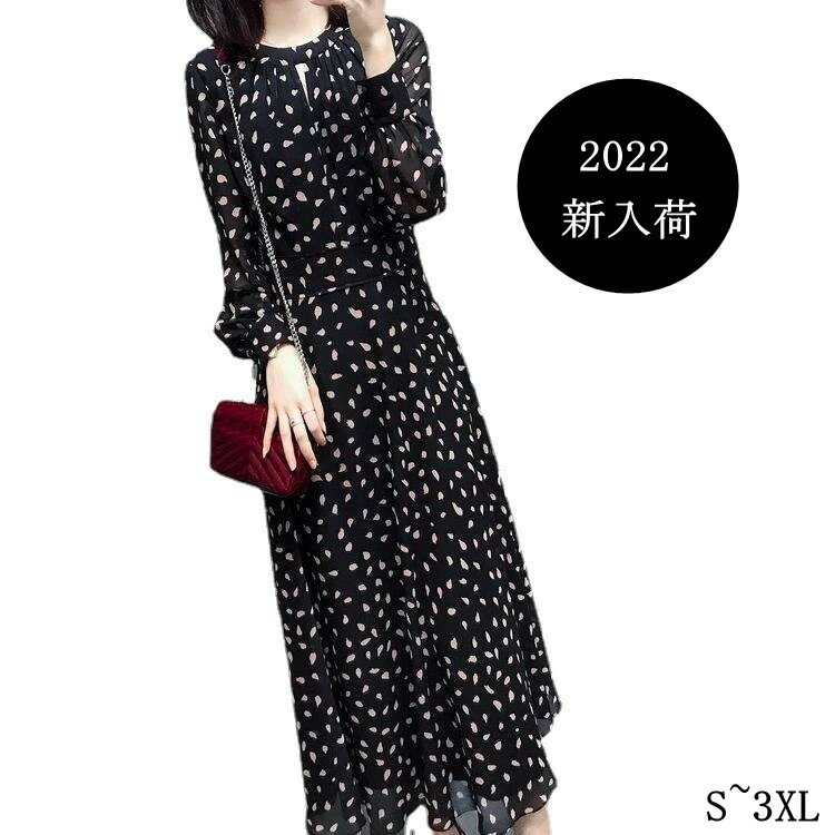 ワンピース レディース 40代 きれいめ マキシワンピース 秋服 長袖ワンピース ドット柄 Aラインスカートひざ下 オシャレお出かけ 大人 体型カバー 30代 50代 バレンタイン プレゼント