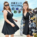 水着レディース 大きいサイズ 2点セット ぽっちゃり 体型カバー ぽっちゃり ママ ワンピース水着花柄 ビーチセクシー 海リゾート ハワイ 旅行 温泉 海水浴 ...