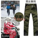 強くお勧めします 防寒ズボン メンズ ソフトシェルパンツ 迷彩 登山ズボン 男女兼用 裏起毛パンツ 防水ズボン クライミングパンツ 防風防寒吸汗 秋冬用 バレン...