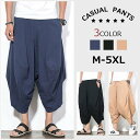 サルエルパンツ 夏 薄手 サルエルパンツ カジュアル 九分丈 ハロンパンツ ゆったり ズボン レジャー スウェット ハレムパンツ 夏 カジュアル バレンタイン ...