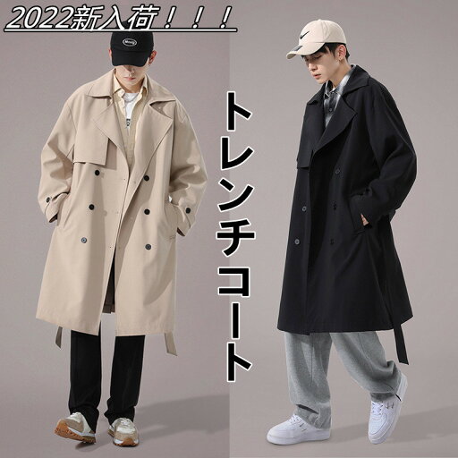 トレンチコート メンズ カジュアル ロング スプリングコート ロングトレンチコート オシャレ ロングジャケット メンズ カジュアルジャケット ビジネスコート 個性的 メンズコート ロングコート 大きいサイズ バレンタイン トレンチコート メンズ カジュアル ロング スプリングコート ロングトレンチコート オシャレ ロングジャケット メンズ カジュアルジャケット ビジネスコート 個性的 メンズコート ロングコート 大きいサイズ バレンタイン