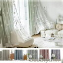 カーテン 幅指定 丈270cmまで レース 一体型 遮光 断熱 防音 チュール プライバシー保護 おしゃれ 姫系 オーダー