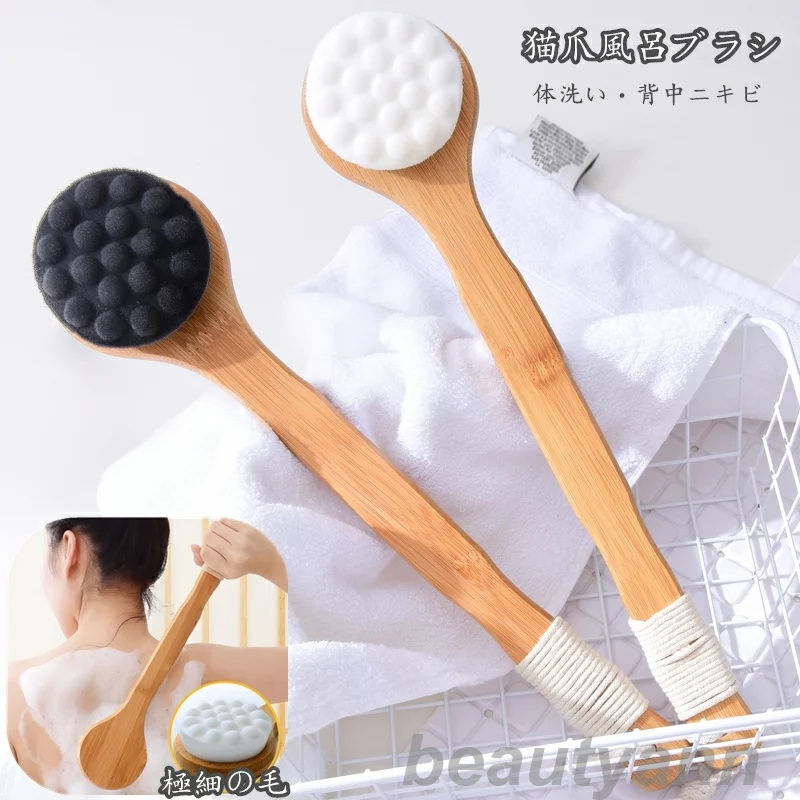 新生活 ボディブラシ 極細毛 猫の爪 可愛い ソフト 柔らかい 木製長柄 背中 お風呂 体洗い 手を届かないに対応 滑り止め紐付 母の日 父の日 ギフト 人気 ...