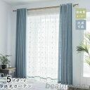カーテン 幅100-150cm*丈60-255cm 遮光70% 遮光カーテン 2枚セット おしゃれ 生地 厚地 綿麻 リネン コットン 防音 断熱 無地 お安い...