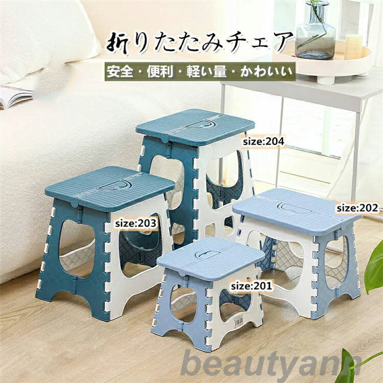 折りたたみ椅子 203 204 折りたたみチェア 踏み台 ステップ スツール おしゃれ アウトドア 運動会 BBQ お釣り キャンプ 便利 省スペース収納 持ち...