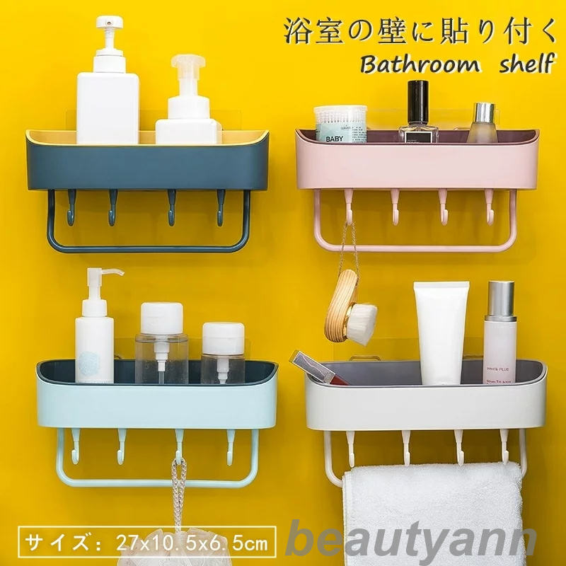 新生活 長方形 ラック 浴室収納 バスラック バスルーム多機能ラック 耐荷重 粘着シートでズレ落ちない 浴室収納 小物整理 キッチン バスラック トレイホルダー...