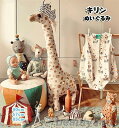 新生活 キリン 抱き枕 40cm 67cm 85cm 3size ぬいぐるみ おもちゃ 動物 抱き枕 子供の日 可愛い インテリア 寝そべり 誕生日プレゼント ...