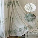 カーテン 1枚 幅100cm*丈60-255cm 葉柄 刺繍 リネン 厚布地 UVカット 紫外線防止 北欧風 オーダー 洗濯可能 厚地 オーダーカーテン