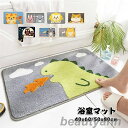 バスマット 40x60cm 50x80cm 吸水 速乾 乾度良好 マット ライオン クマ 恐竜 犬 ねこ 可愛い おしゃれ 足ふきマット お風呂 洗濯可 キッチ...