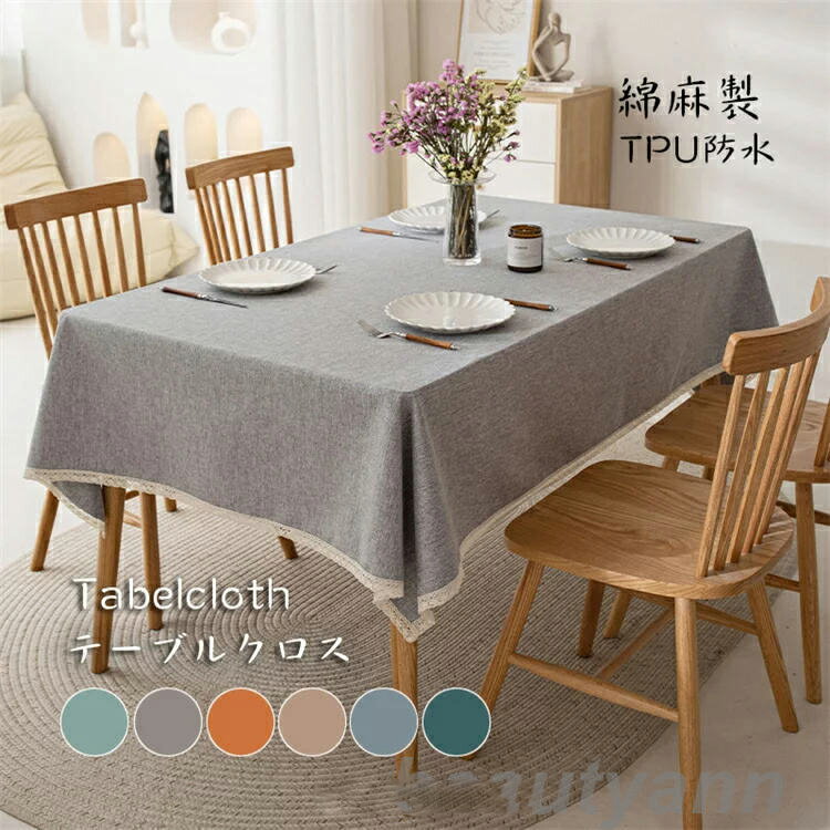 テーブルクロス TPU 長方形 正方形 汚れ防止 生活防水 食卓カバー 茶卓 家庭用 コーヒー屋 無地 シンプル おしゃれ 品質 高級 滑り止め 防塵 TPUフ...
