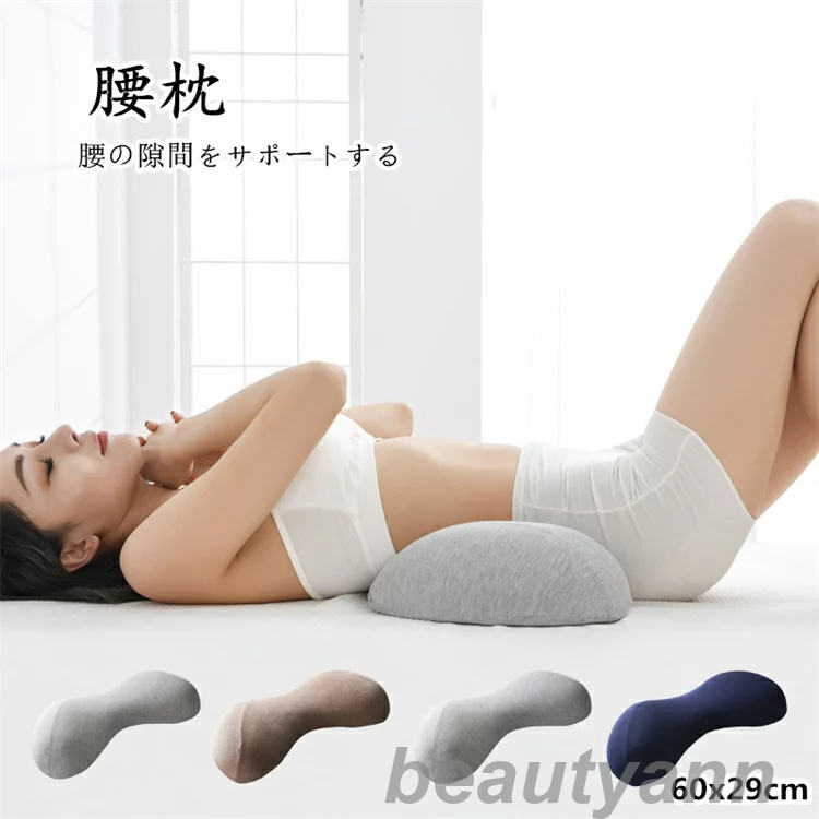 腰枕 高反発 60*29cm 0.6kg 快眠グッズ 腰痛 安眠 多用 気楽 快眠グッズ マタニティ ママ用品 父の日 ..