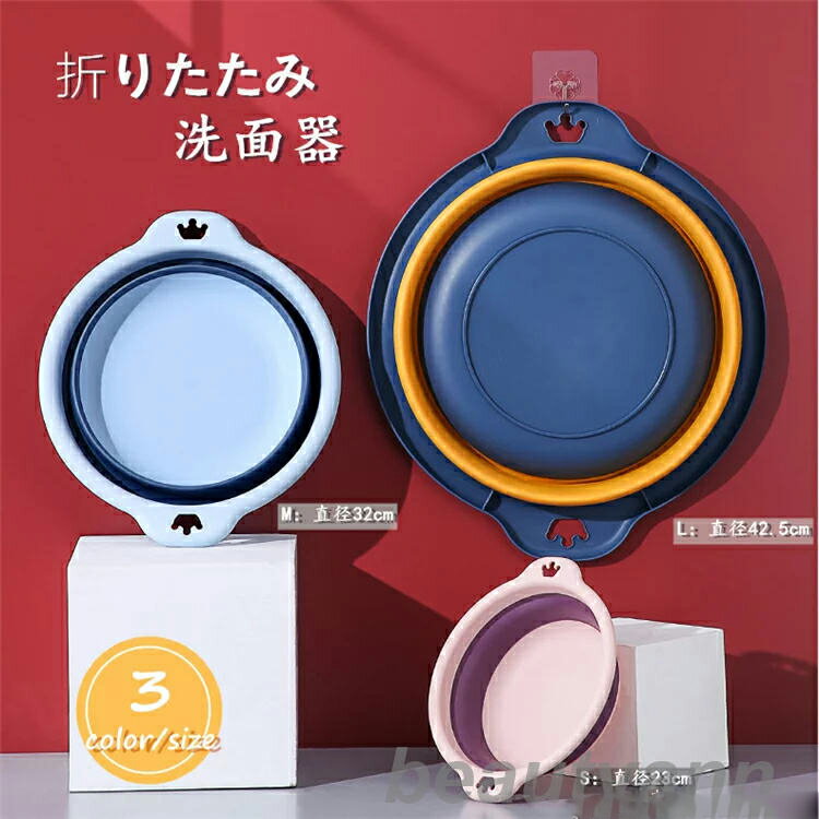 折りたたみバケツ 洗面器 たらい 直径23/32/42.5cm バケツ 折りたたみ キッチン 浴室 アウトドア おしゃれ 折り畳める 便利なグッズトイレ 持ち運...