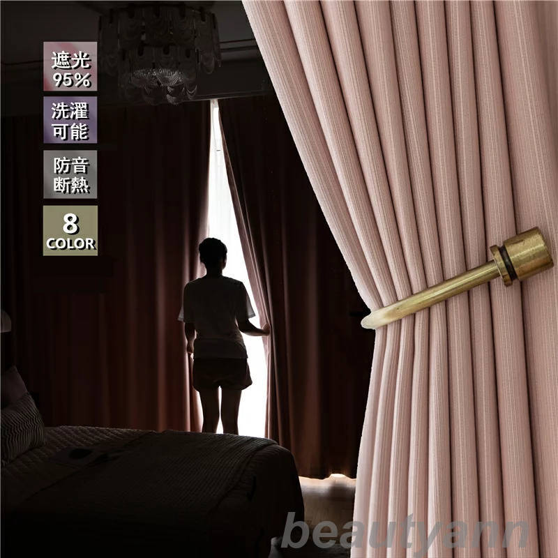 カーテン 幅100-150cm*丈60-255cm 1枚 遮光95% 遮光カーテン 高遮光 カーテン リネン 麻 ポリエステル 8色 単色 オーダー 防音 保温...