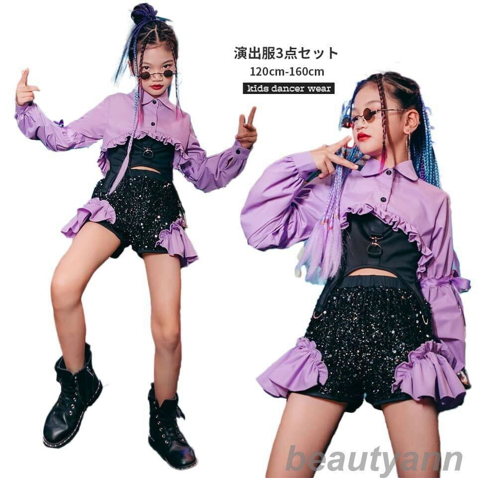 スパンコール 衣装 女の子 舞台服 子供服 3点セット ダンス衣装 キッズダンス 衣装 キラキラ 子供演出 ファッション 上下セット hiphop jazz ダ...