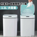 新生活 翌日発送 ゴミ箱 自動開閉ゴミ箱 ゴミ箱 自動 ダストボックス 自動ゴミ箱 センサー付きゴミ箱 ごみ箱 くずかご ごみばこ おしゃれ キッチン フタが手...