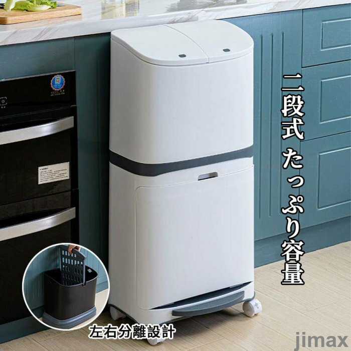 新生活 翌日発送 ゴミ箱 45L袋可 45リットル袋可 おしゃれ フロントオープン 分別 ダストボックス 積み重ね キッチン スリム シンプル 大容量 ふた付き...