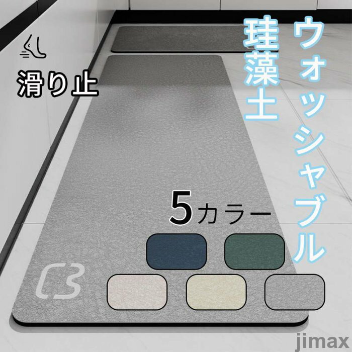 新生活 翌日発送 キッチンマット ソフト キッチンマット 拭ける マット キッチンマット 45x180cm 吸水 速乾 抗菌 滑り止め マット カーペット オー...