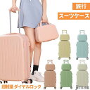 新生活 翌日発送 スーツケース ダイヤルロック ダブルキャスター キャリーバッグ キャリーケース シンプル バッグ 超軽量 ファスナー 旅行 ビジネス出張 おし...
