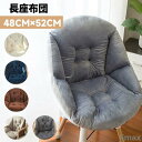 新生活 翌日発送 椅子クッション 洗える いす用クッション チェアクッション イス用 腰クッション 背もたれ付き 座布団 腰痛対応クッション リネン 厚みあり ...