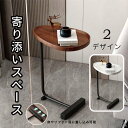 新生活 翌日発送 サイドテーブル 北欧 高さ60cm ナイトテーブル おしゃれ ベッド ソファー ベッドサイドテーブル スリム 収納 木調 ナイトテーブル コー...