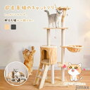 新生活 キャットタワー 据え置き 猫ハウス 猫タワー 展望台 隠れ家 階段 機能満載 爪とぎ 多頭飼い 安定感抜群 頑丈 爪研ぎ 天然サイザル麻 耐久 省スペー...