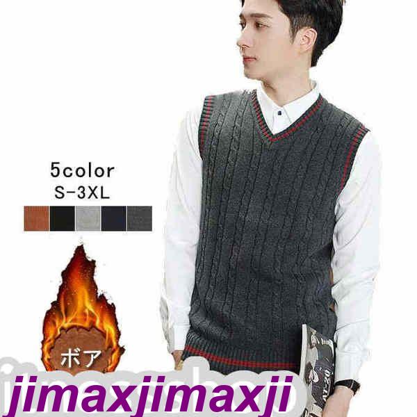 新生活 ニットベスト メンズ Vネック ベスト メンズベスト プルオーバー ノースリーブ セーター ボア付き 裏起毛 厚手 おしゃれ 綿 カジュアル 秋物 冬物...