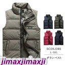 新生活 ダウンベスト メンズ 老人用 ベスト ダウン 羽毛 軽量 立ち襟 無地 大きいサイズ ショット丈 厚手 秋冬防寒 あったか 暖かい 新作