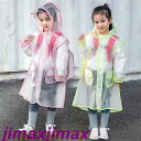 新生活 レインコート 子供用 雨合羽 クリア キッズ ランドセル対応 こども 透明 リュックサック 通学 通園 女の子 女子 子供 子ども 撥水加工 おしゃれ ...