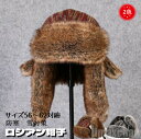 新生活 帽子 ロシアン帽子 マッドボンバーハット ファー スキー帽子 防寒用 ボンバーハット パイロットキャップ ボンバーハット キャップ 男女兼用 冬物