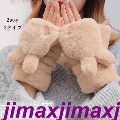 新生活 手袋 レディース 2way グローブ オープンフィンガー 指なし 暖かい かわいい ボア フェイクファー 防寒 通学 通勤 フード付ファー手袋 秋冬 新作