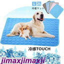新生活 ペットベッド クールマット ペット用 小中型 猫用犬用 冷感マット 冷えマット 下敷き 接触冷感 夏 洗える 滑り止め かわいい おしゃれ 62*50c...
